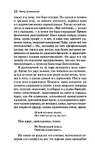 Преступление и наказание